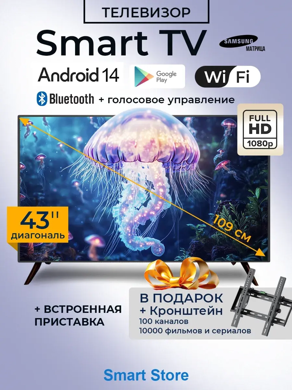 Телевизор 43 дюйма 109 см Smart-TV Android с wi-fi Bluetooth