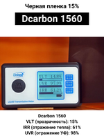Dcarbon 1560 60x150 см черная пленка 15%
