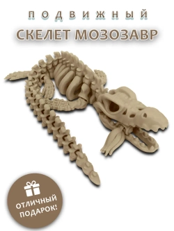 Скелет Динозавра