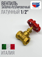 Вентиль запорно-рег. 1/2  ViEiR (112/шт)