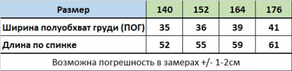 Водолазка с коротким рукавом для девочки Benini 4063
