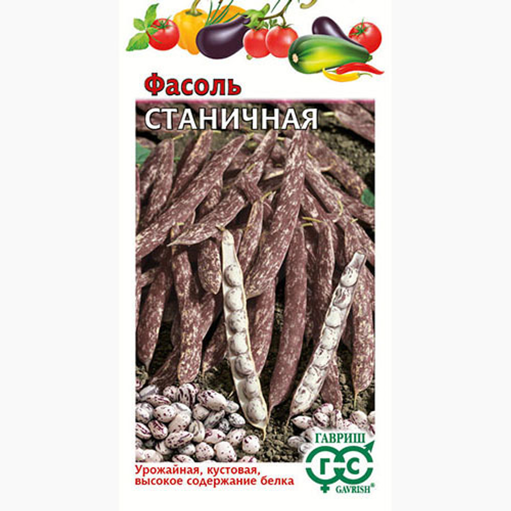 Фасоль Станичная