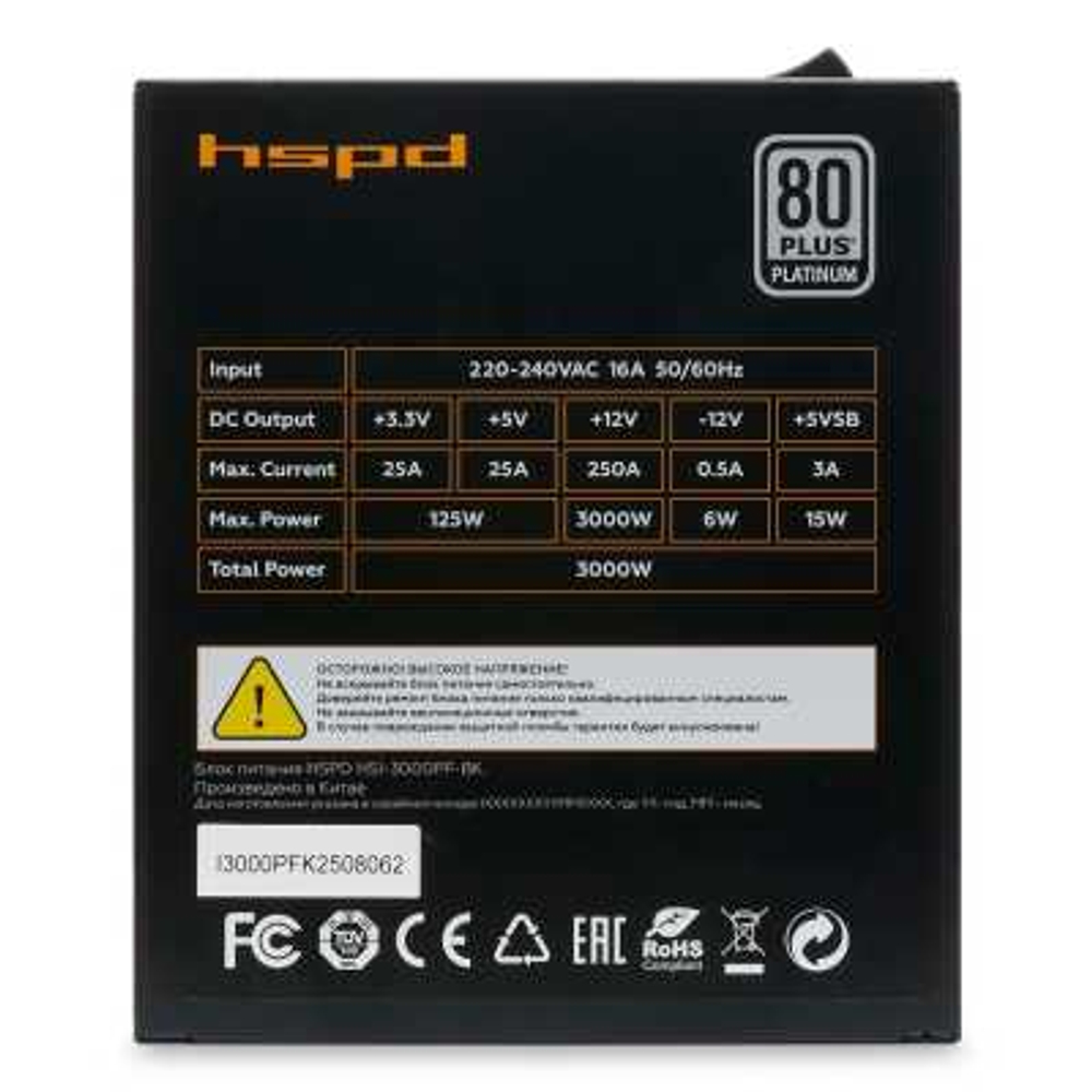 Блок питания HSPD 3000W HSI-3000PF-BK