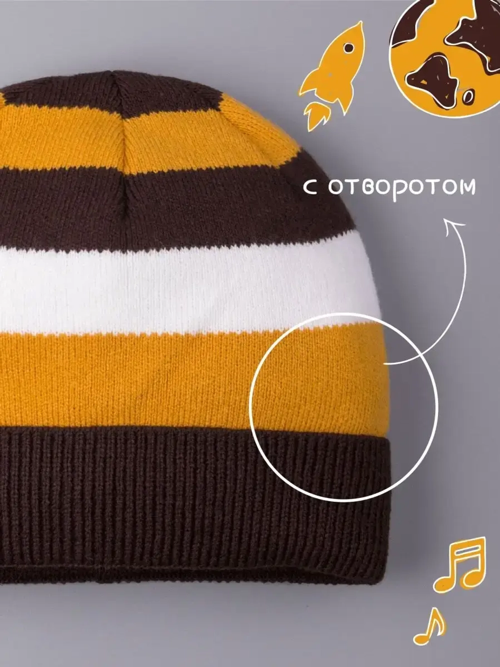 Шапка для мальчиков осенняя