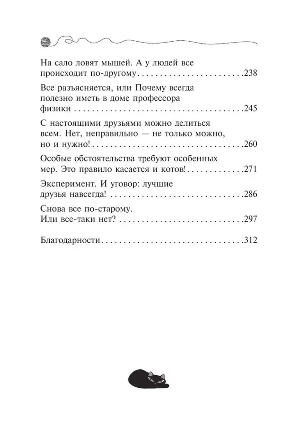 Агент на мягких лапах