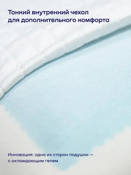 Охлаждающая подушка БайФит