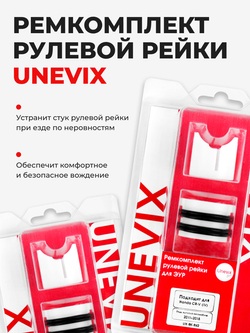 Ремкомплект рулевой рейки для ЭУР Honda CR-V (IV) [Кузов: RM1, RM4, RE5] (2011–2018) (R-42)