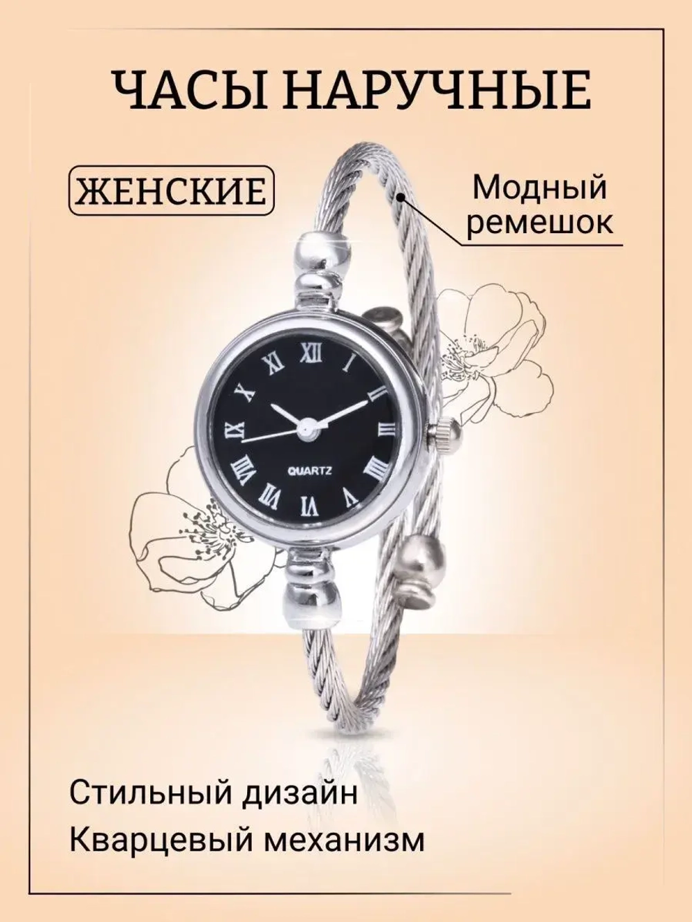 Часы-браслет кварцевые на металлическом ремешке, серебристый W0122560-07