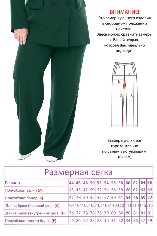 Костюм 3724 Fabrika