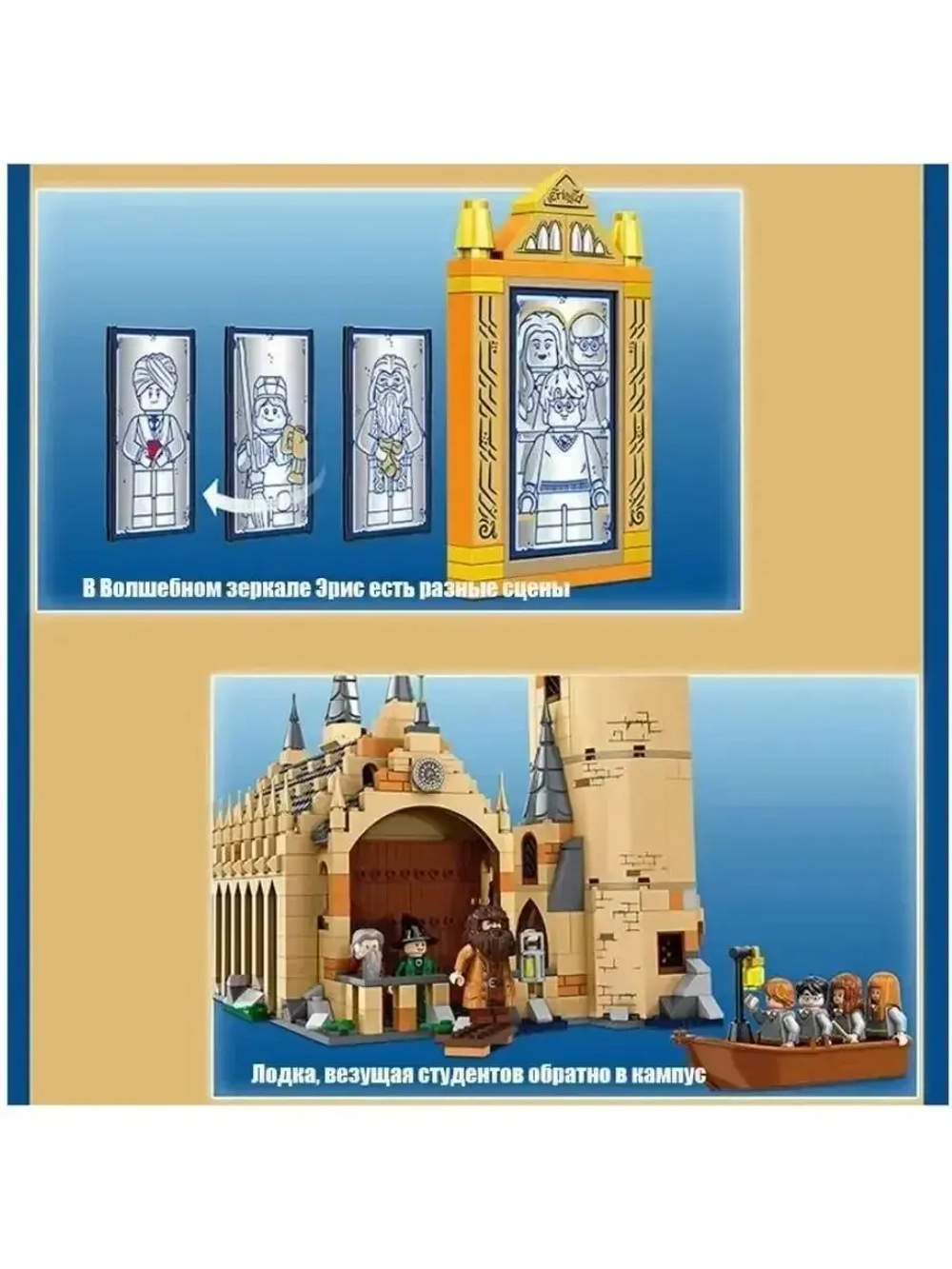 Конструктор Гарри Поттер Большой зал Хогвардса 878 деталей