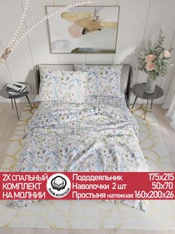 Постельное белье "Каролина" 2-спальный   наволочки 50х70 2шт Простынь на резинке 160х200 см  Пододеяльник 175х215 см  Сказка сатин