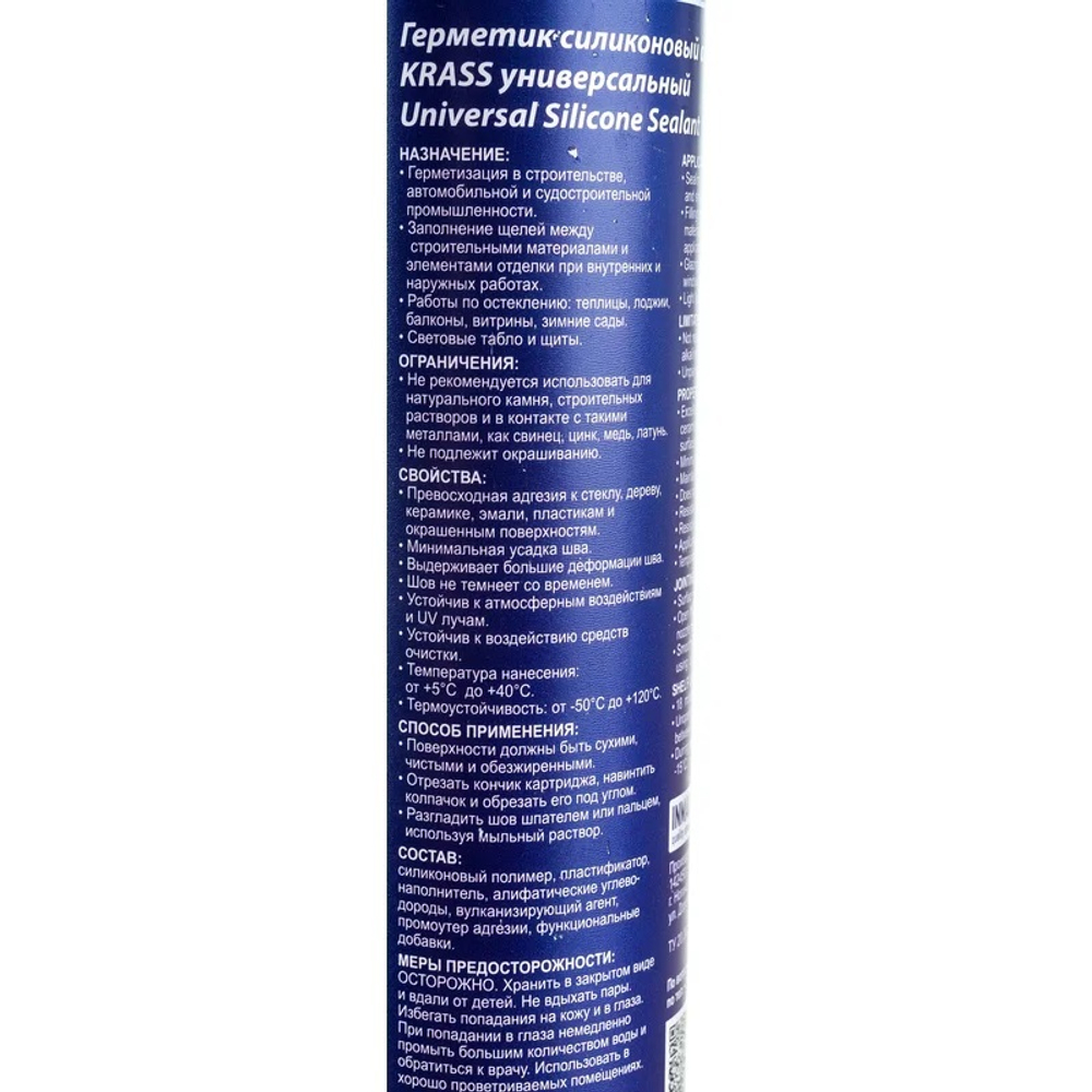 Герметик Krass Силикон Универсальный бесцветный 300 мл