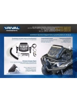 Вынос радиатора с комплектом шноркелей