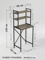 Стеллаж в ванную OVER loft