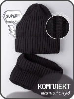 Шапка для мальчика со снудом осенняя