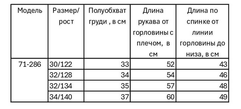 Блузка школьная для девочки 7-10 лет Fleur de Vie