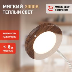 Настольный светильник ЭРА NLED-436-8W-WOOD светодиодный дерево | Светодиодные настольные лампы