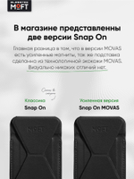 MagSafe Картхолдер и Подставка Snap On