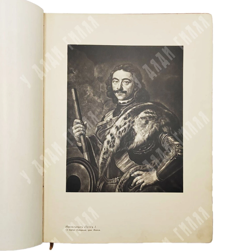 Божерянов И.Н. Невский проспект [1703-1903] В 2 т. в 5 выпусках. СПБ. А.И. Вильборга, 1901-1903