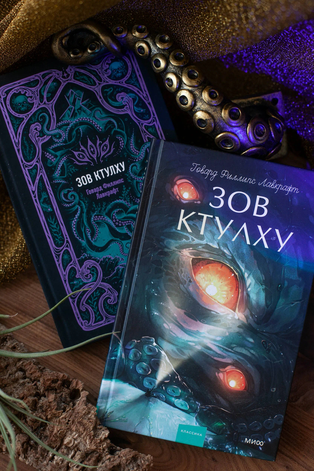 Зов Ктулху. Вечные истории. Young Adult