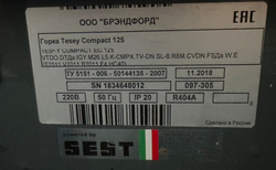 Горка холодильная Brandford Tesey Compact 125