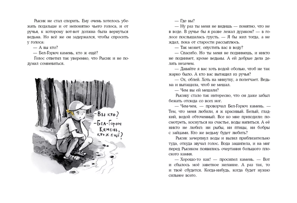 Солнечный Рысик