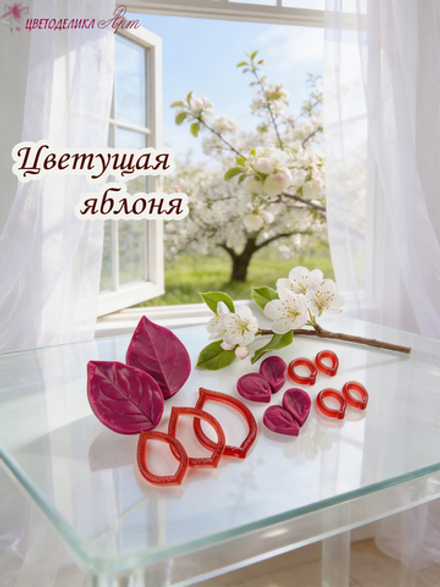 Цветущая яблоня