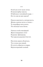 Богомол. Книга стихотворений 2021–2023 годов