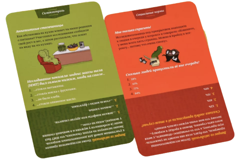 Настольная игра Это нелогично! Суеверные голуби и сила благодарности