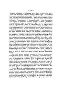 История русской армии и флота. Том VII | Нет автора