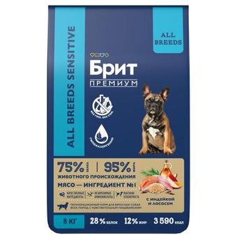 Корм для собак Брит BRIT PREMIUM Dog Sensitive с лососем и индейкой, 8 кг