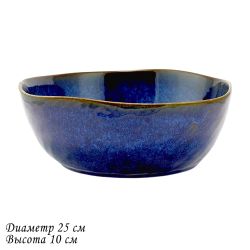 Lenardi 133-310 Салатник 25х10см AQUAMARINE в под.уп.(х16)Фарфор