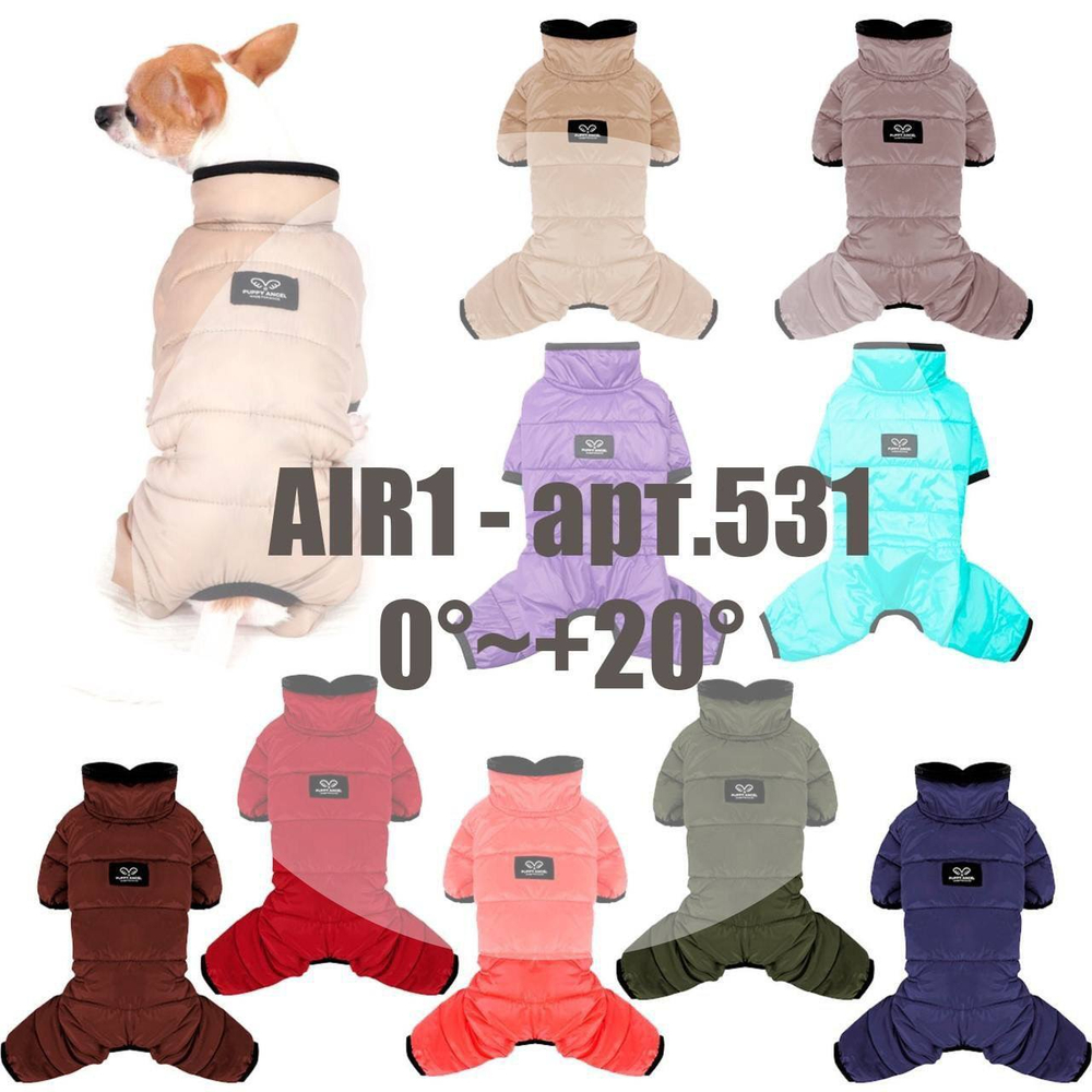 531 PA-OW Комбинезон "AIR1", унисекс - Puppy Angel/ Облегченный комбинезон ТОНКИЙ на гладком подкладе для собак-мальчиков (УНИСЕКС)
