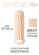 Двухсторонняя стимулирующая насадка на пенис HOMME WIDE (для 11-15 см) (Цвет: нежно-персиковый)
