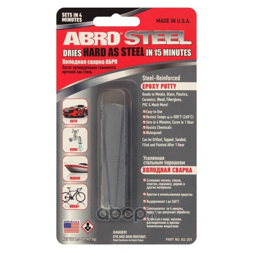 Холодная сварка 42,5 гр Steel (ABRO)