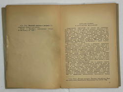 Хинд А. Японский шпионаж в Америке. М. Воениздат. 1947 г.