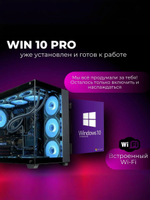 Игровой компьютер / Core i9 13900 / NVIDIA RTX4070Ti / 64GB / DDR5 / SSD 3 ТБ / Windows 10 Pro