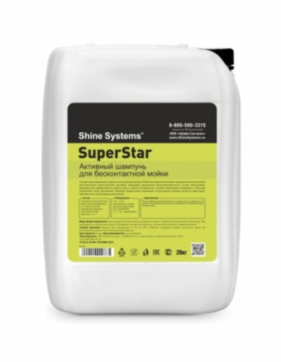 Shine Systems SuperStar - активный шампунь для бесконтактной мойки, 20 кг