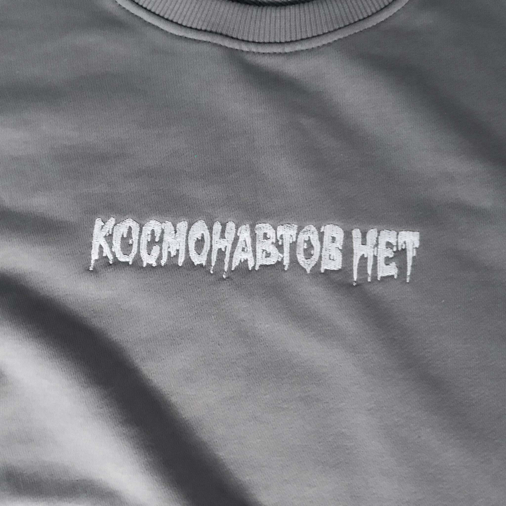 Свитшот "НЛО"