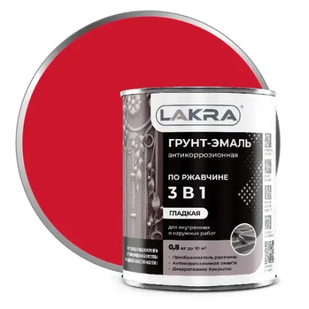 ЛАКРА  Грунт-эмаль 3 в 1 по ржавчине гладкая  Красная 0,8кг (LAKRA)