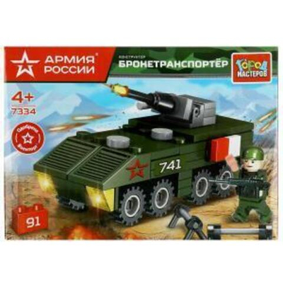 Конструктор пластмассоый Армия Росии Бтр, 91 дет. 7334-UU (Город мастеров)