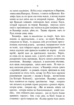 Учебная книга русской истории | Соловьев Сергей Михайлович