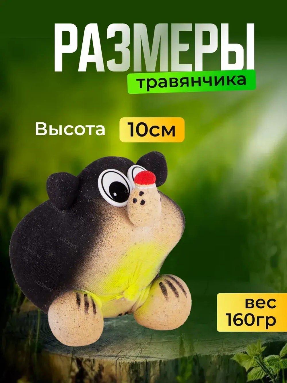 Травянчик Ежик