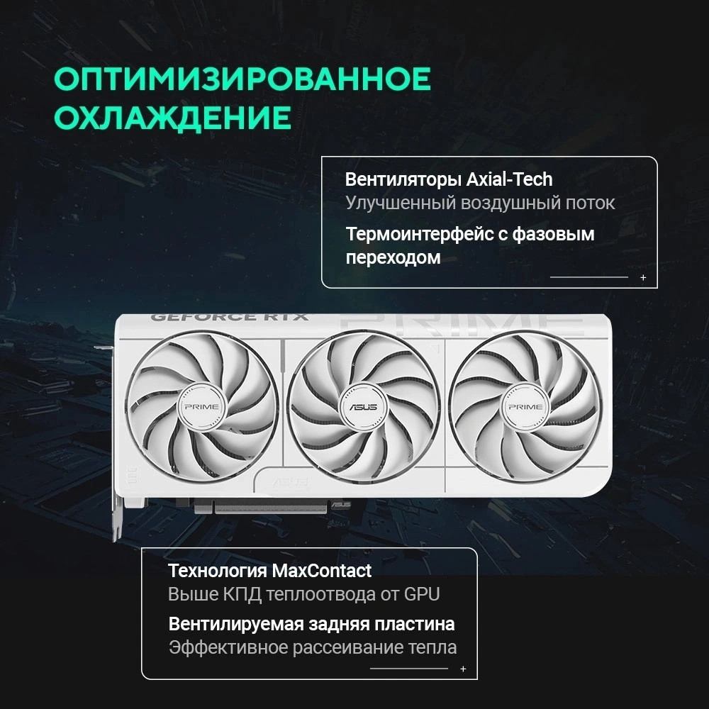 Видеокарта Asus GeForce RTX 5070 Prime OC 12GB white <90YV0M19-M0NA00>
