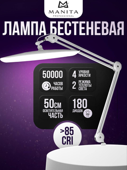 Лампа БЕСТЕНЕВАЯ профессиональная, 24 Вт, БЕЛАЯ,  MANITA PROFESSIONAL