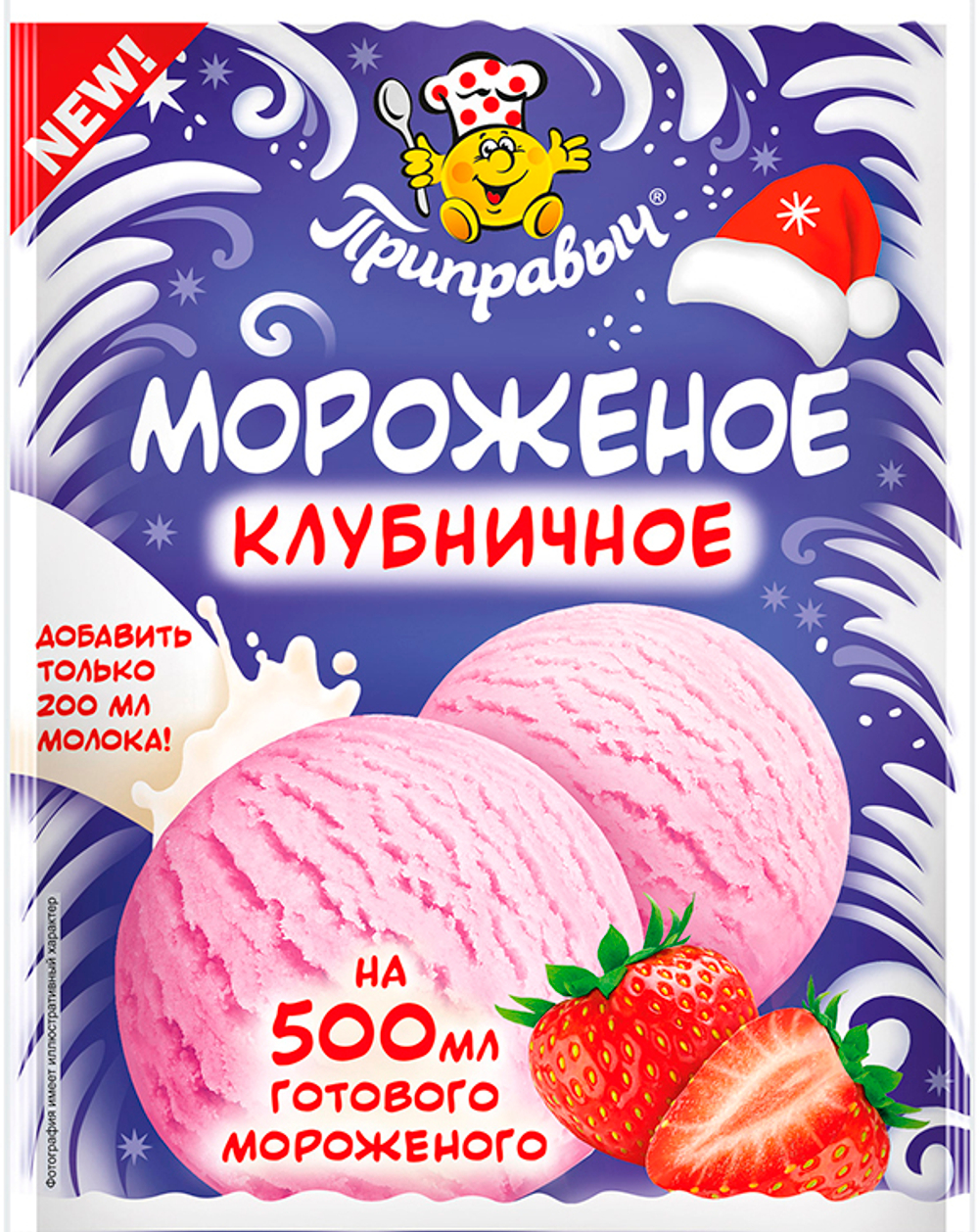 мороженое КЛУБНИЧНОЕ 70гр (1х20) Приправыч