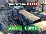 Двигатель DTI11 460 л.с. Euro-6
