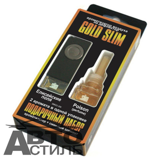 Ароматизатор на обдув SLIM  GOLD набор - Елисейские поля+Poison SMGD -304