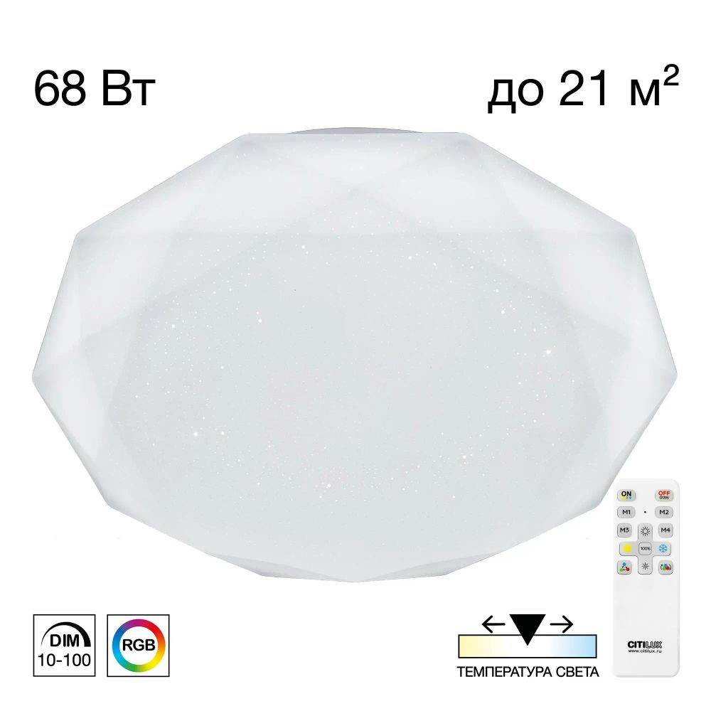 Citilux Астрон CL733680G RGB Люстра светодиодная с пультом