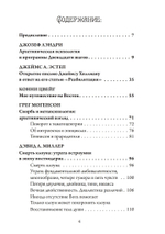 Крушение иллюзий (Сборник под редакцией Джеймса Хиллмана)